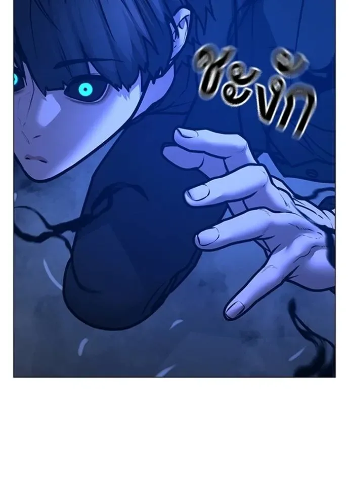 Reality Quest ตอนที่ 133 หน้า 113