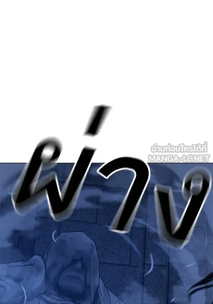 Reality Quest ตอนที่ 133 หน้า 114