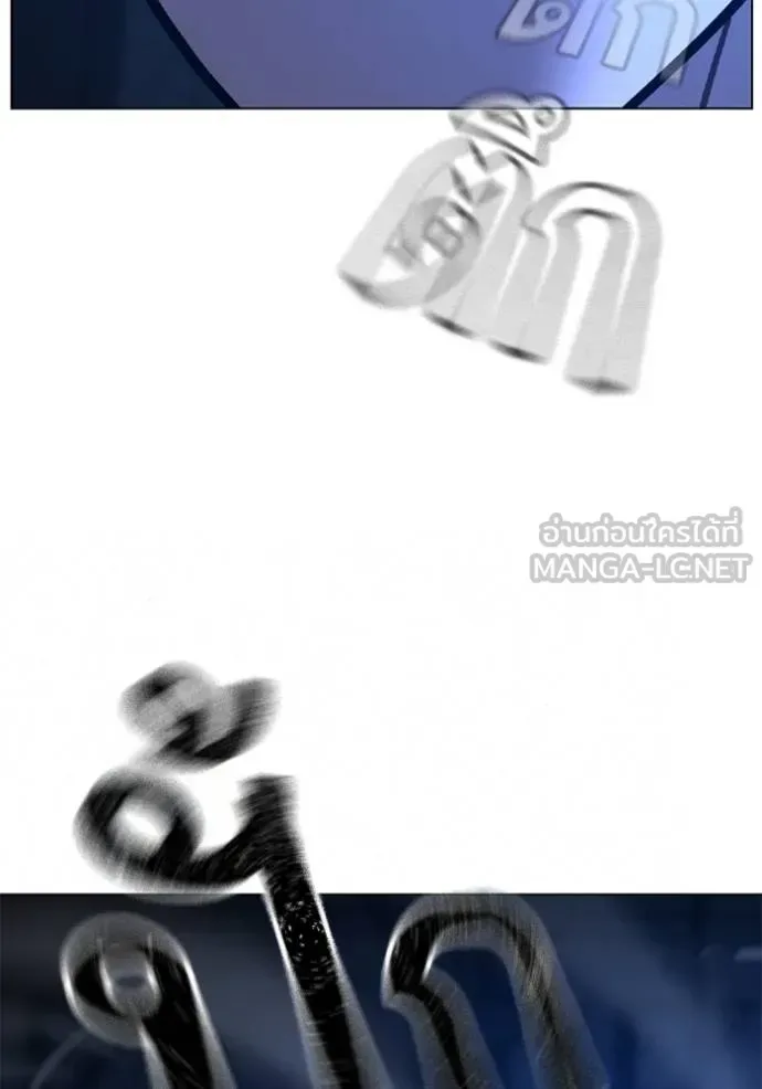 Reality Quest ตอนที่ 133 หน้า 117