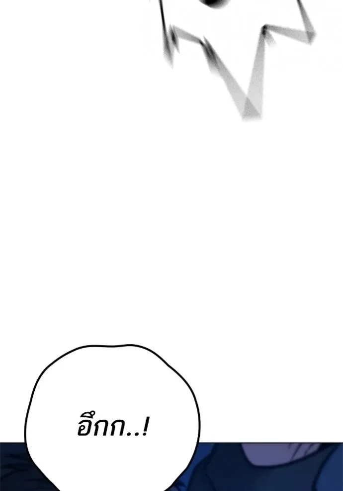 Reality Quest ตอนที่ 133 หน้า 119