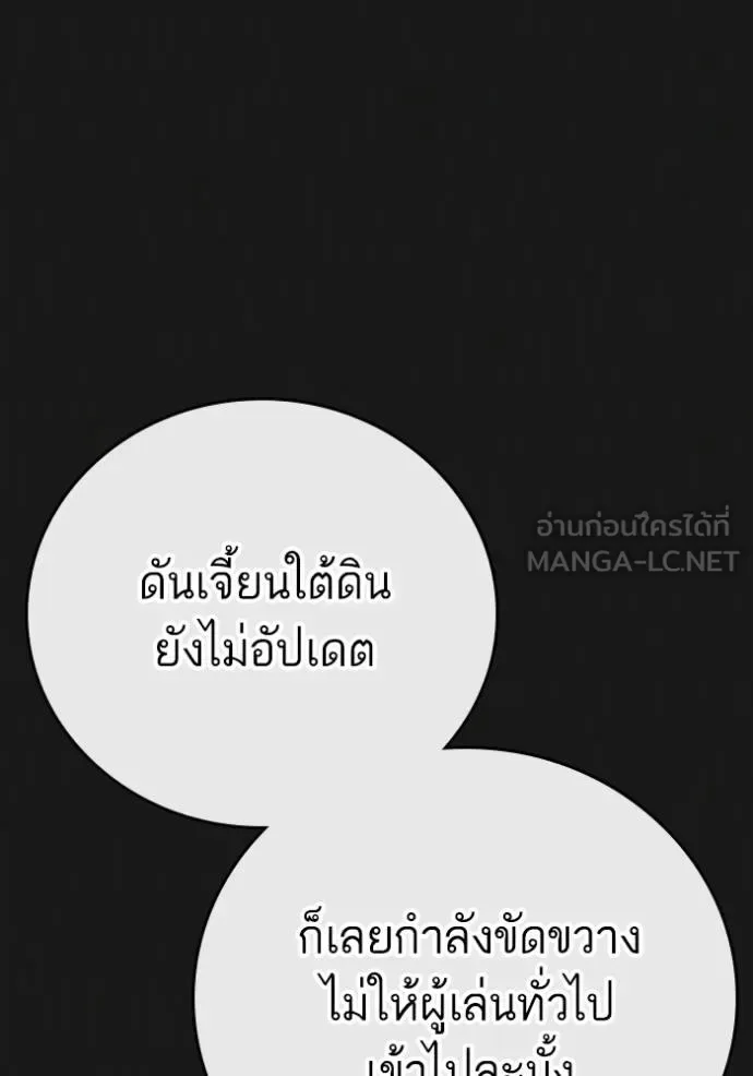 Reality Quest ตอนที่ 133 หน้า 12