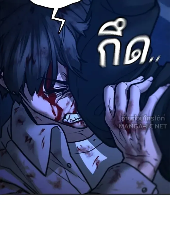 Reality Quest ตอนที่ 133 หน้า 120