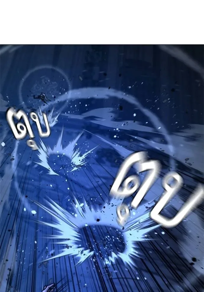 Reality Quest ตอนที่ 133 หน้า 125