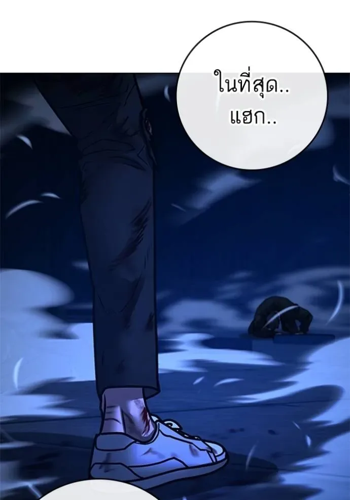 Reality Quest ตอนที่ 133 หน้า 127
