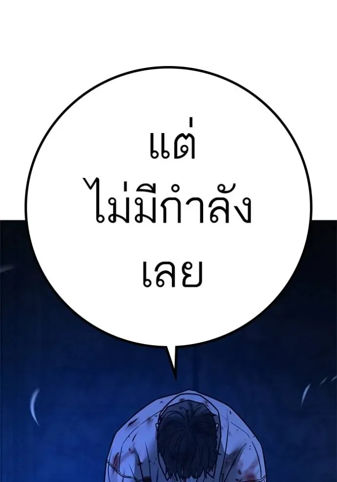 Reality Quest ตอนที่ 133 หน้า 130