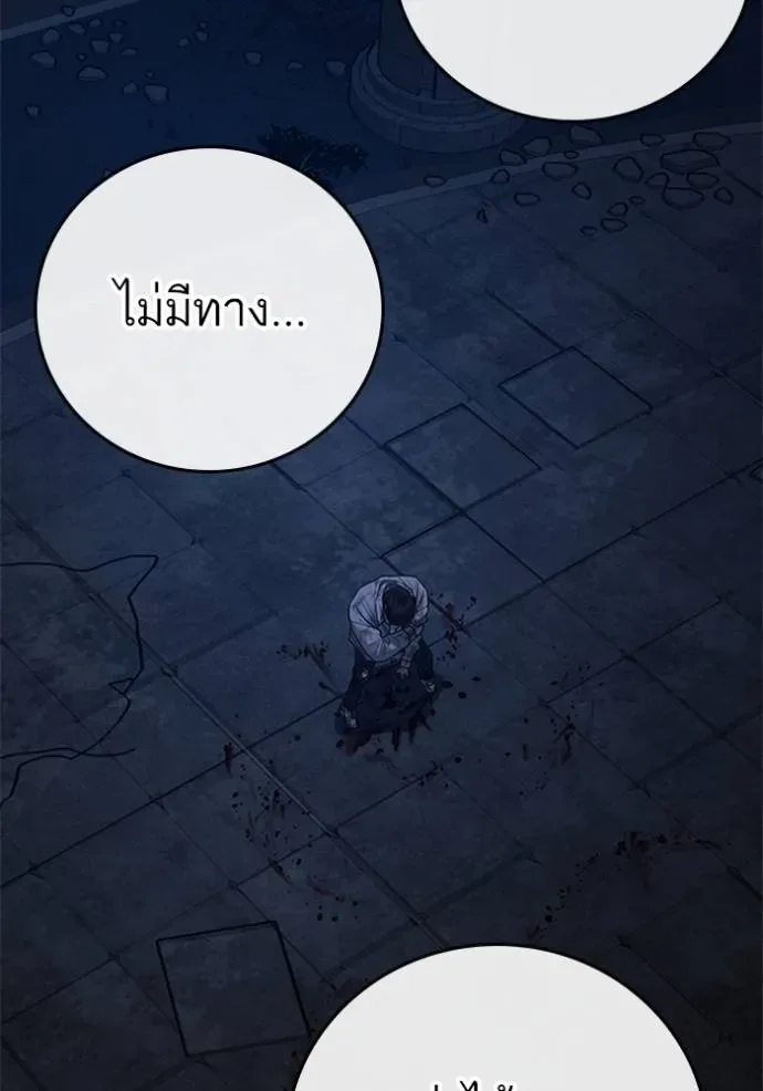 Reality Quest ตอนที่ 133 หน้า 134