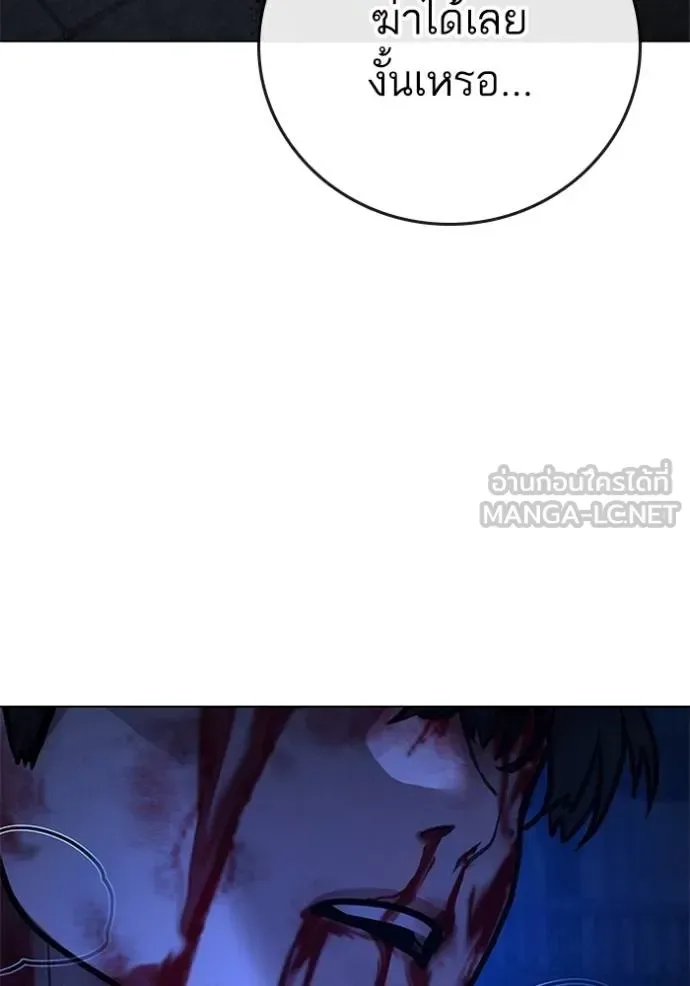 Reality Quest ตอนที่ 133 หน้า 135