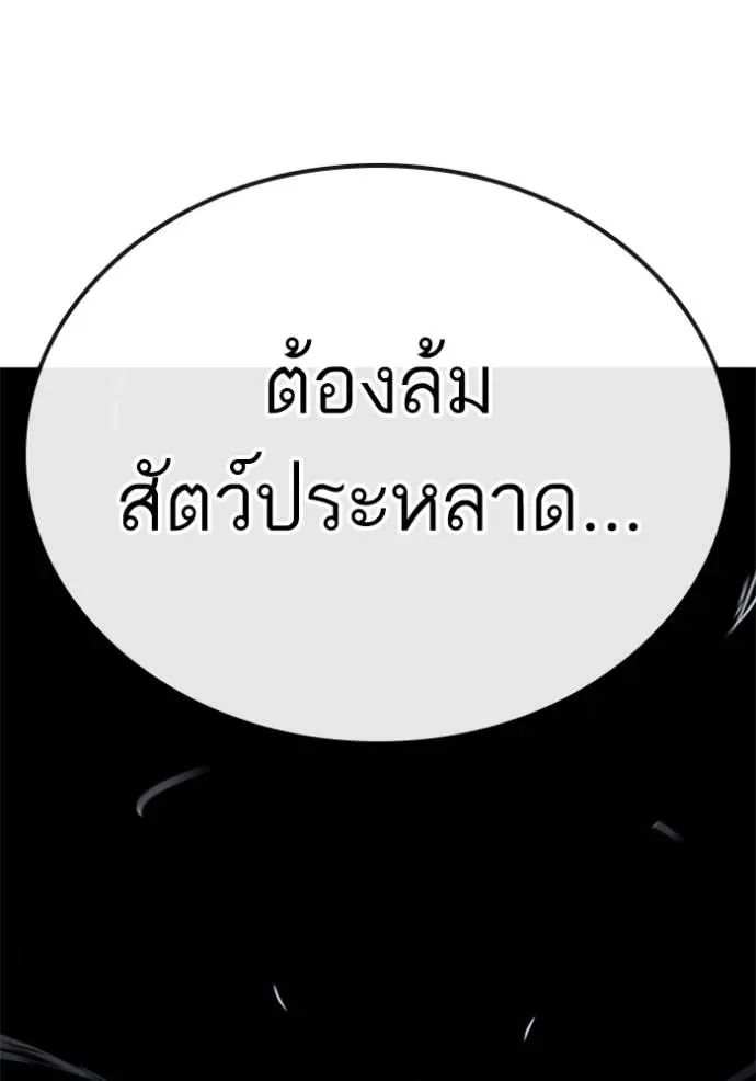 Reality Quest ตอนที่ 133 หน้า 137