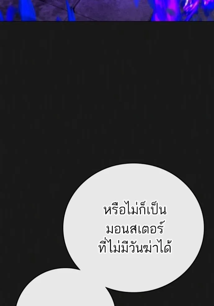 Reality Quest ตอนที่ 133 หน้า 14