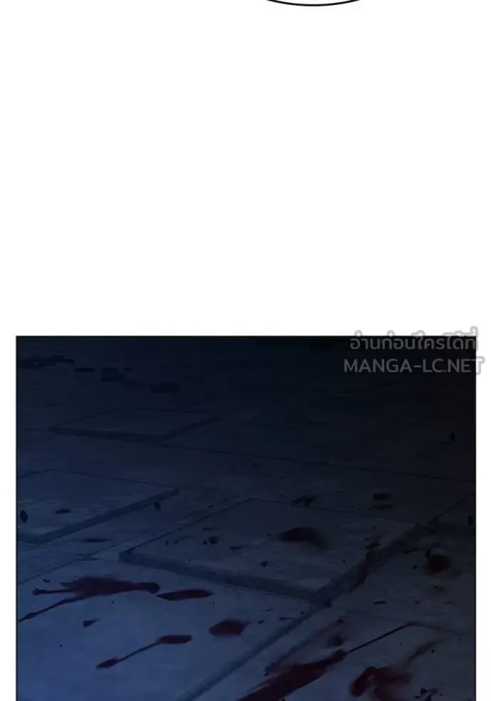 Reality Quest ตอนที่ 133 หน้า 141