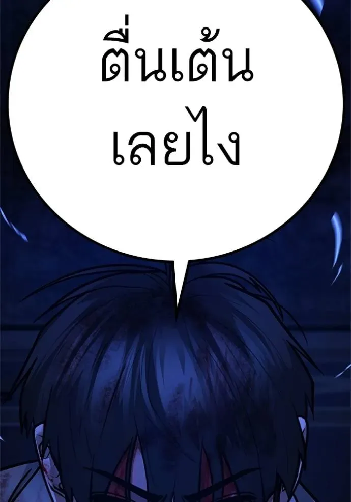Reality Quest ตอนที่ 133 หน้า 143