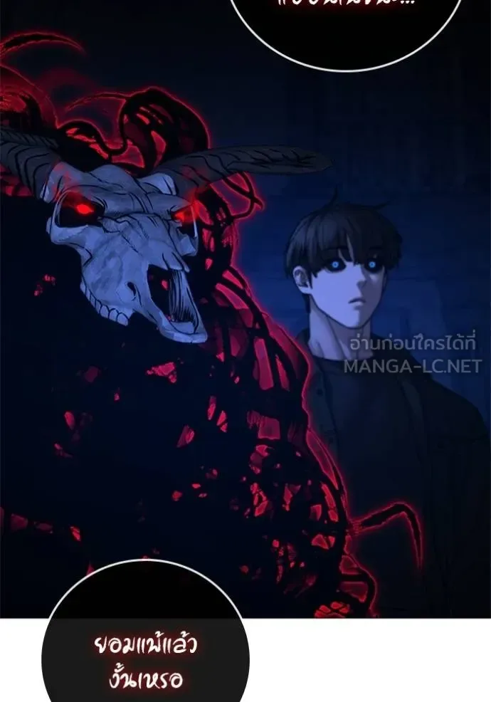 Reality Quest ตอนที่ 133 หน้า 147