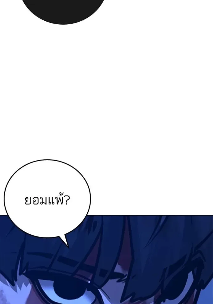 Reality Quest ตอนที่ 133 หน้า 148