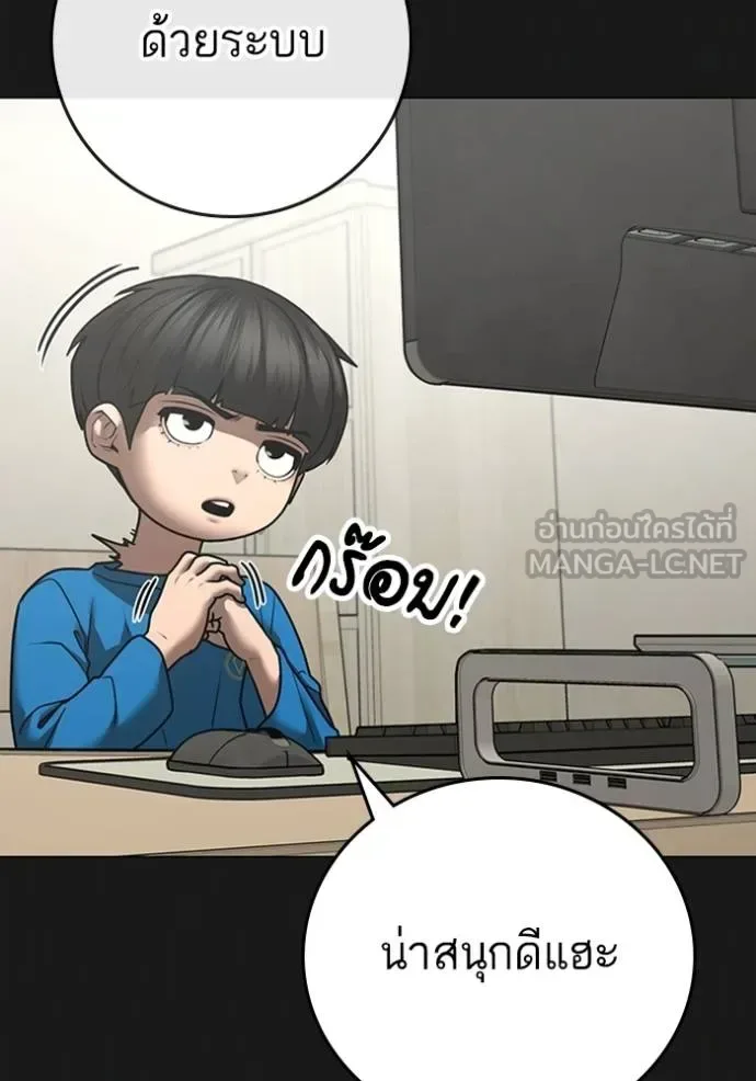 Reality Quest ตอนที่ 133 หน้า 15