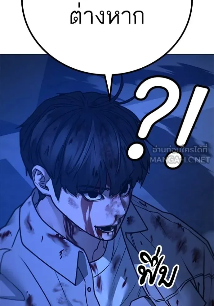 Reality Quest ตอนที่ 133 หน้า 150