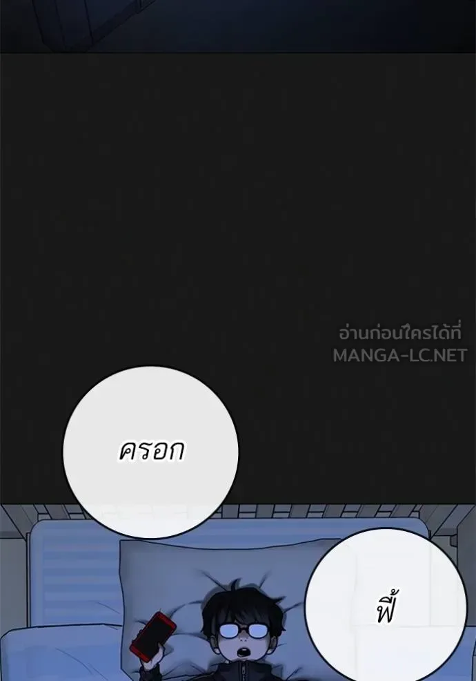 Reality Quest ตอนที่ 133 หน้า 153
