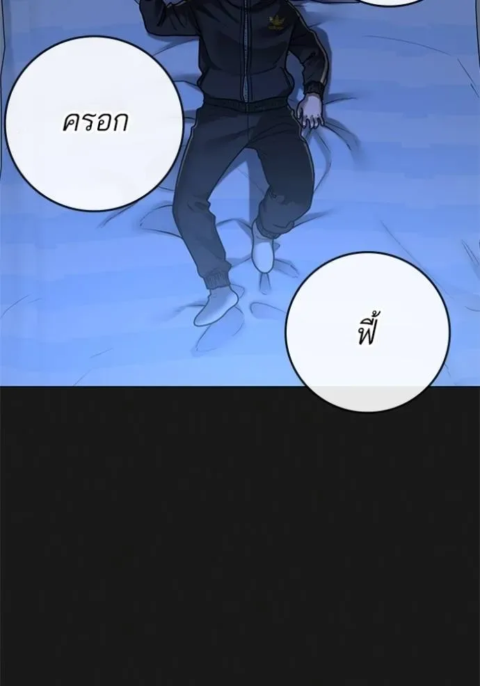 Reality Quest ตอนที่ 133 หน้า 154