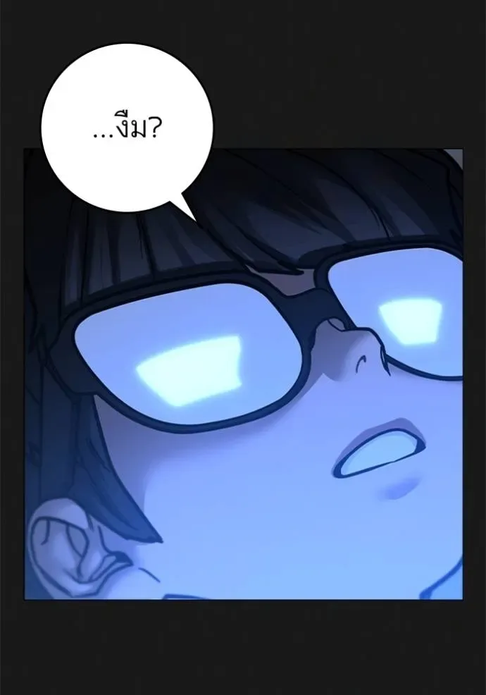 Reality Quest ตอนที่ 133 หน้า 155