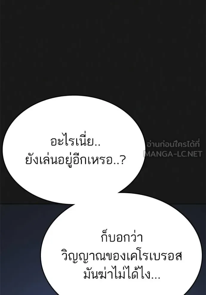 Reality Quest ตอนที่ 133 หน้า 156