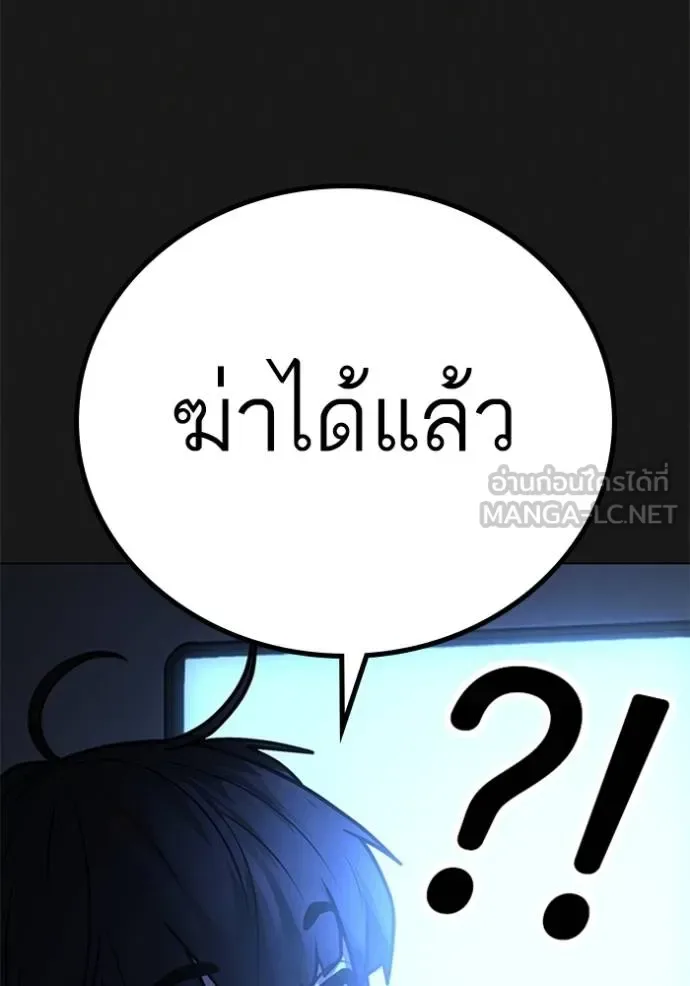 Reality Quest ตอนที่ 133 หน้า 159