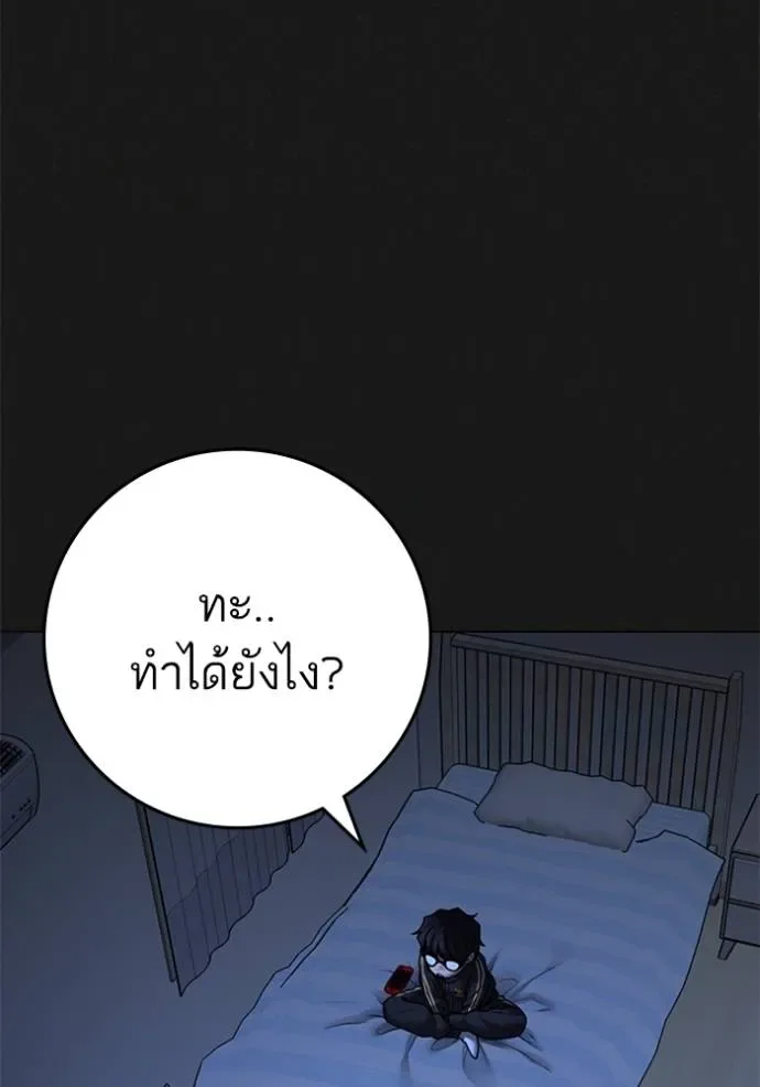 Reality Quest ตอนที่ 133 หน้า 161