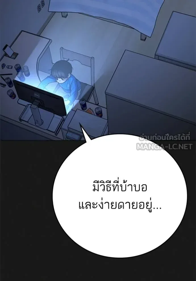 Reality Quest ตอนที่ 133 หน้า 162