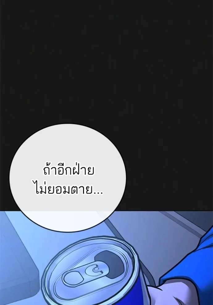 Reality Quest ตอนที่ 133 หน้า 163