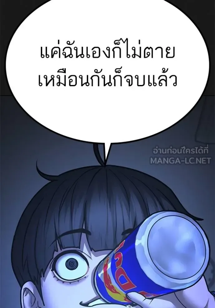 Reality Quest ตอนที่ 133 หน้า 165
