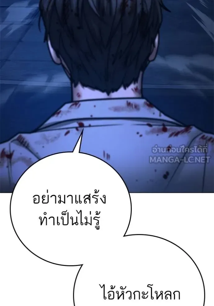 Reality Quest ตอนที่ 133 หน้า 168