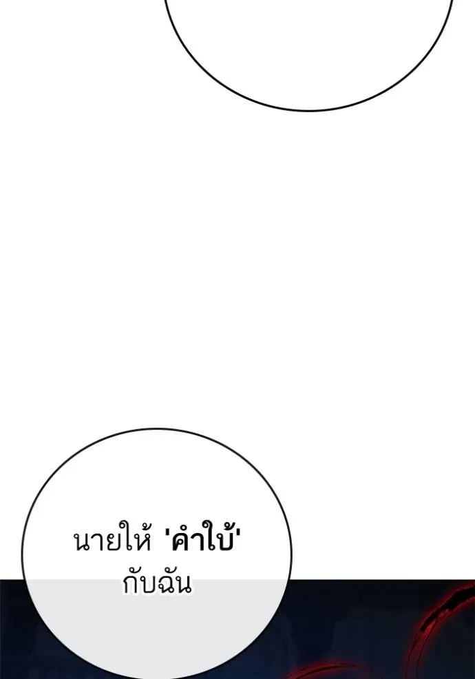 Reality Quest ตอนที่ 133 หน้า 169