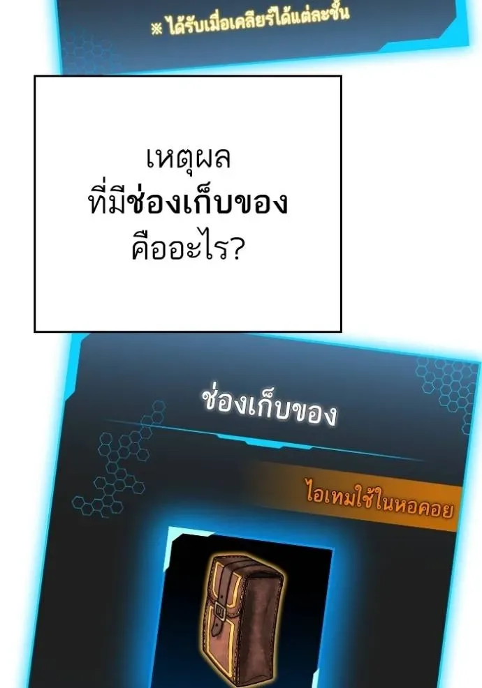 Reality Quest ตอนที่ 133 หน้า 173