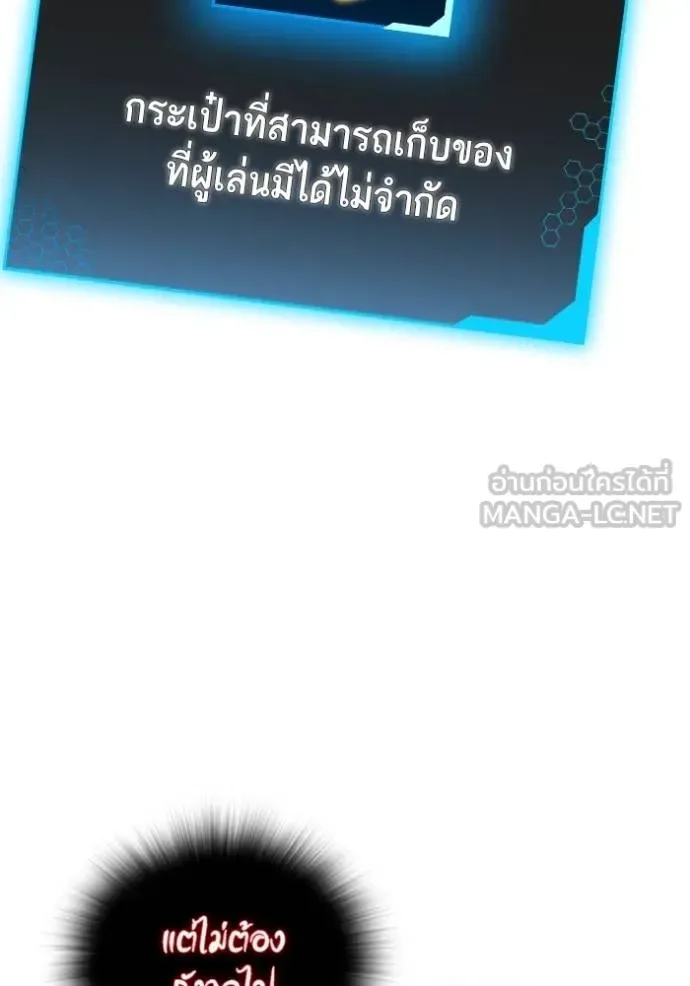 Reality Quest ตอนที่ 133 หน้า 174