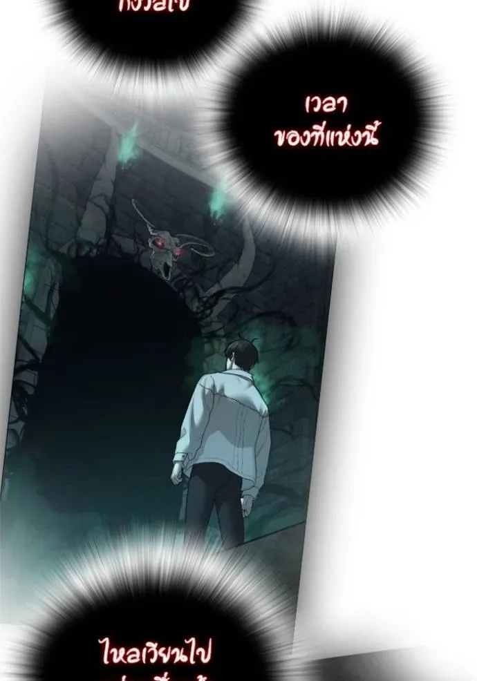 Reality Quest ตอนที่ 133 หน้า 175