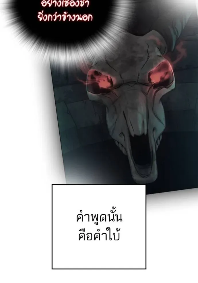 Reality Quest ตอนที่ 133 หน้า 176