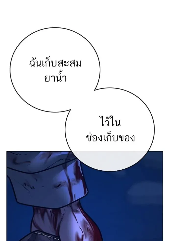 Reality Quest ตอนที่ 133 หน้า 179