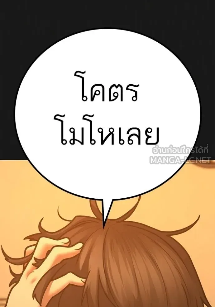 Reality Quest ตอนที่ 133 หน้า 18