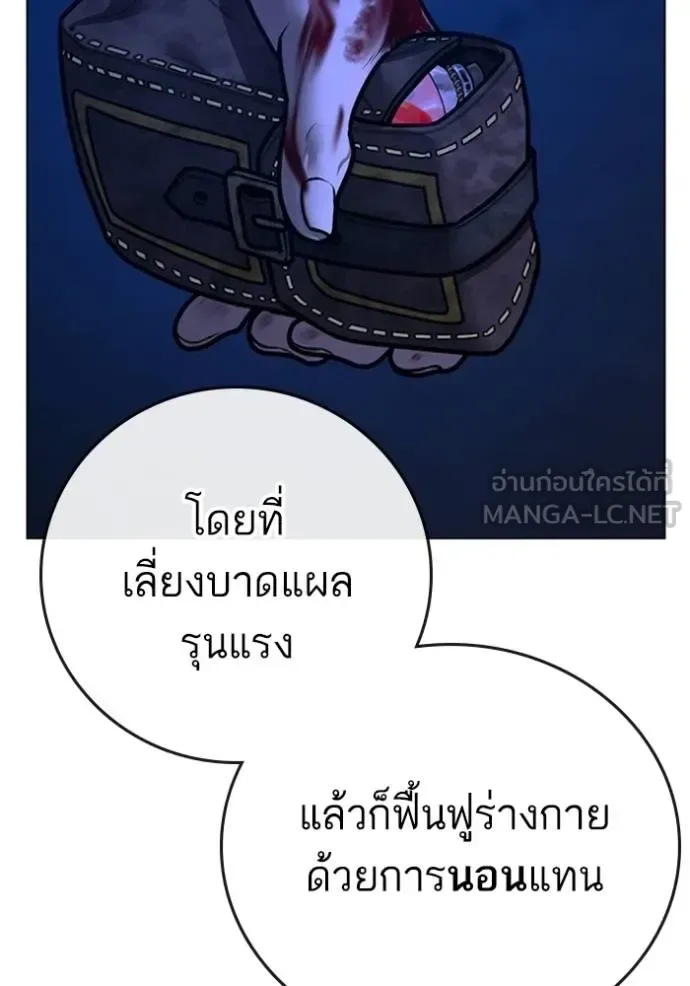 Reality Quest ตอนที่ 133 หน้า 180