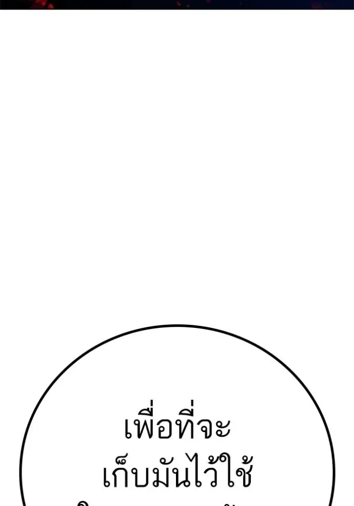 Reality Quest ตอนที่ 133 หน้า 182