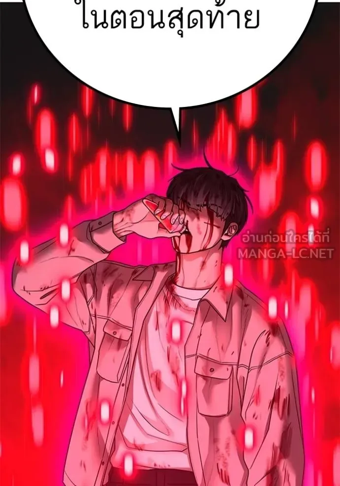 Reality Quest ตอนที่ 133 หน้า 183