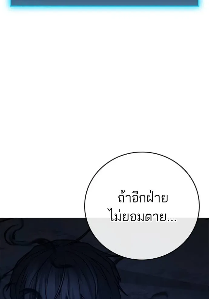 Reality Quest ตอนที่ 133 หน้า 185