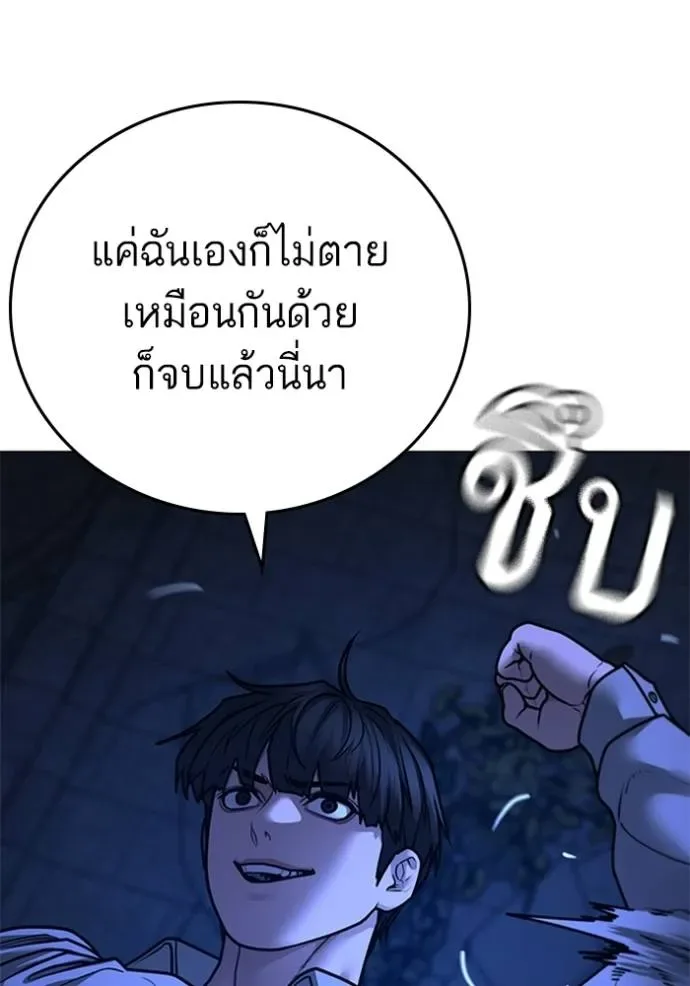 Reality Quest ตอนที่ 133 หน้า 187