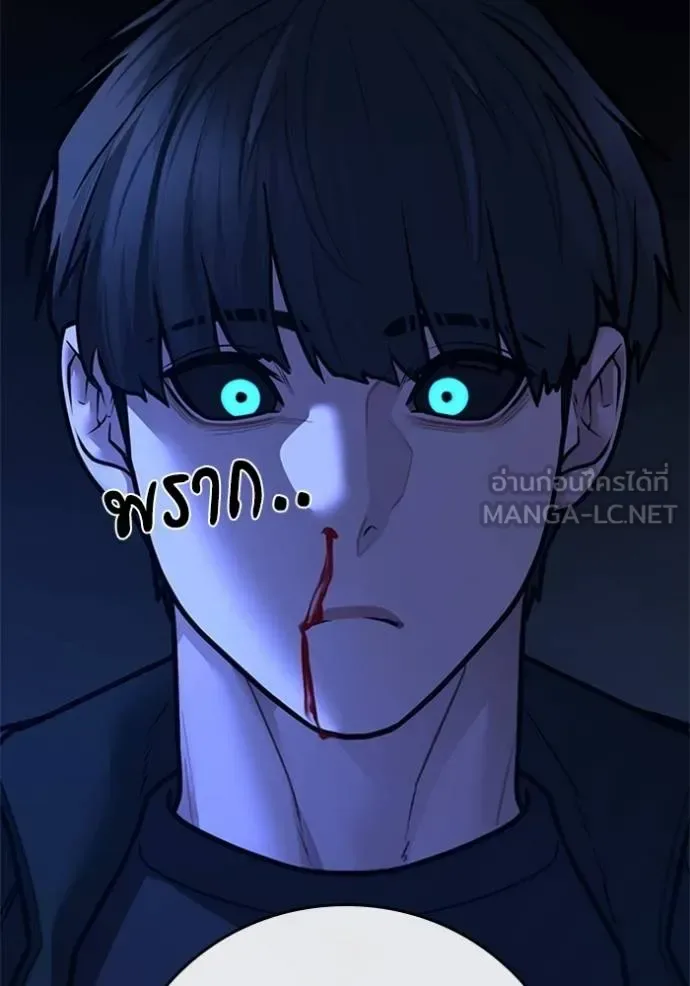Reality Quest ตอนที่ 133 หน้า 189