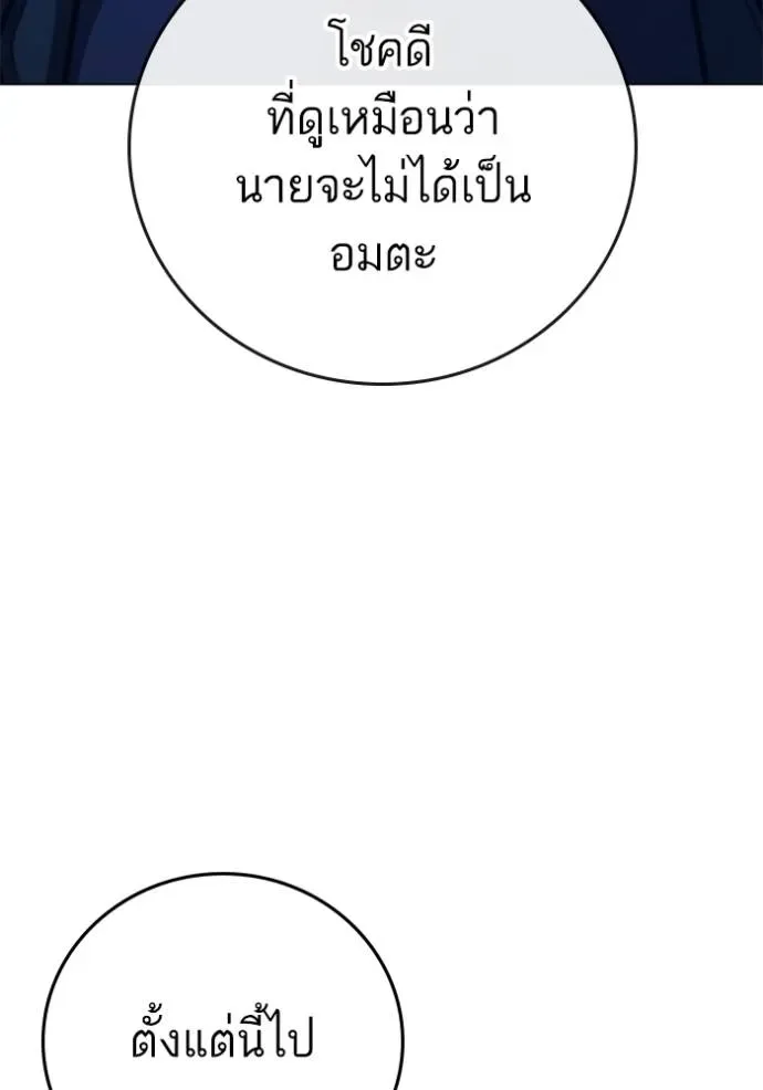 Reality Quest ตอนที่ 133 หน้า 190