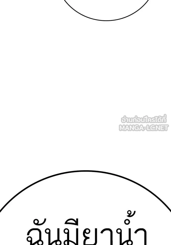 Reality Quest ตอนที่ 133 หน้า 192