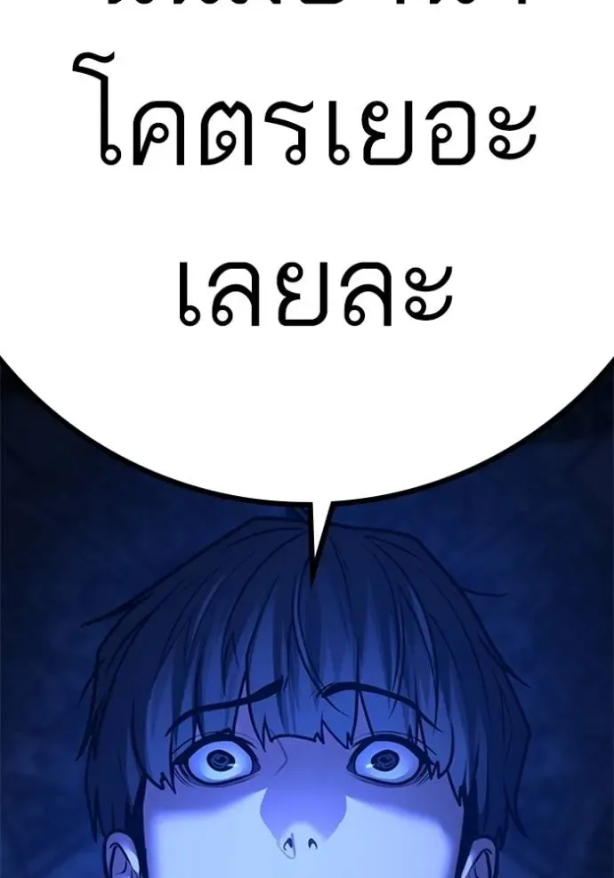 Reality Quest ตอนที่ 133 หน้า 193