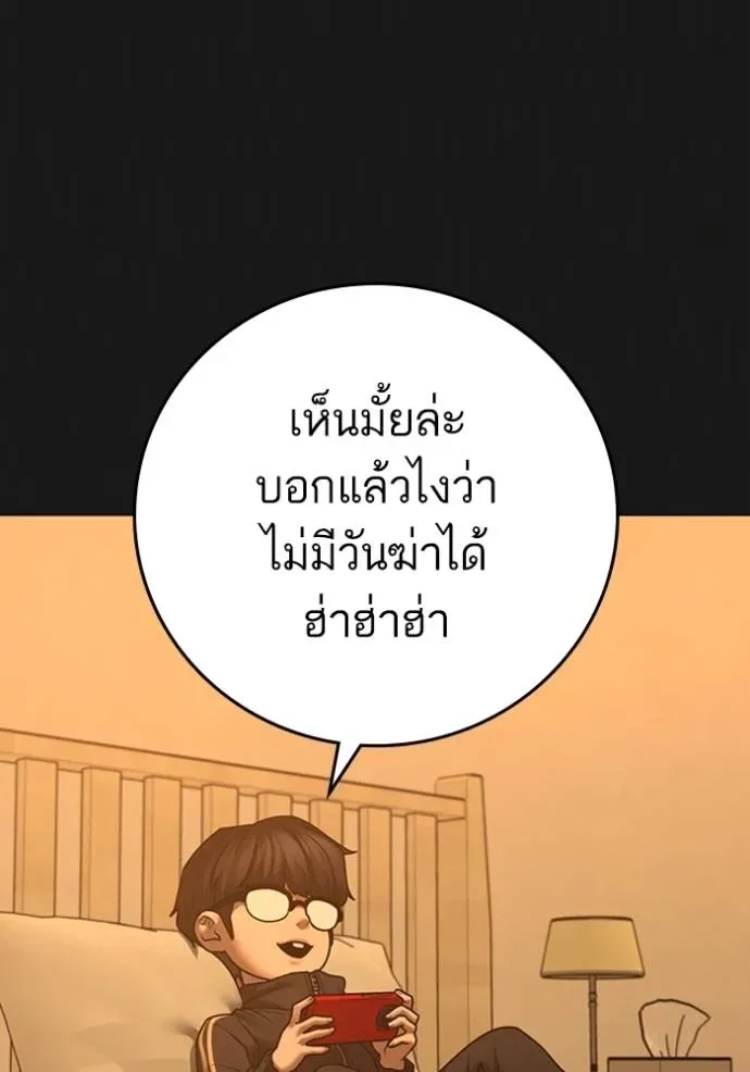 Reality Quest ตอนที่ 133 หน้า 20