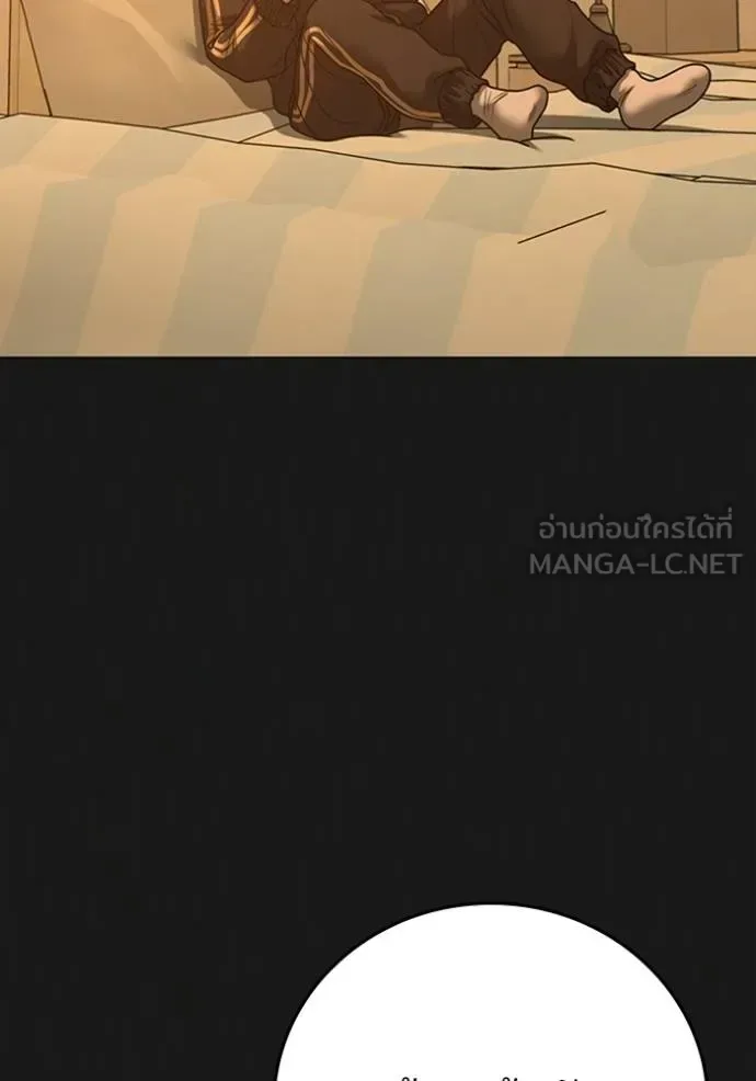 Reality Quest ตอนที่ 133 หน้า 21