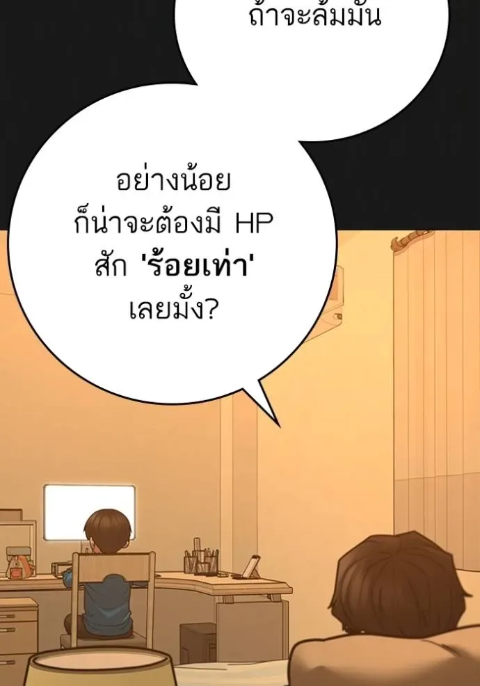 Reality Quest ตอนที่ 133 หน้า 22