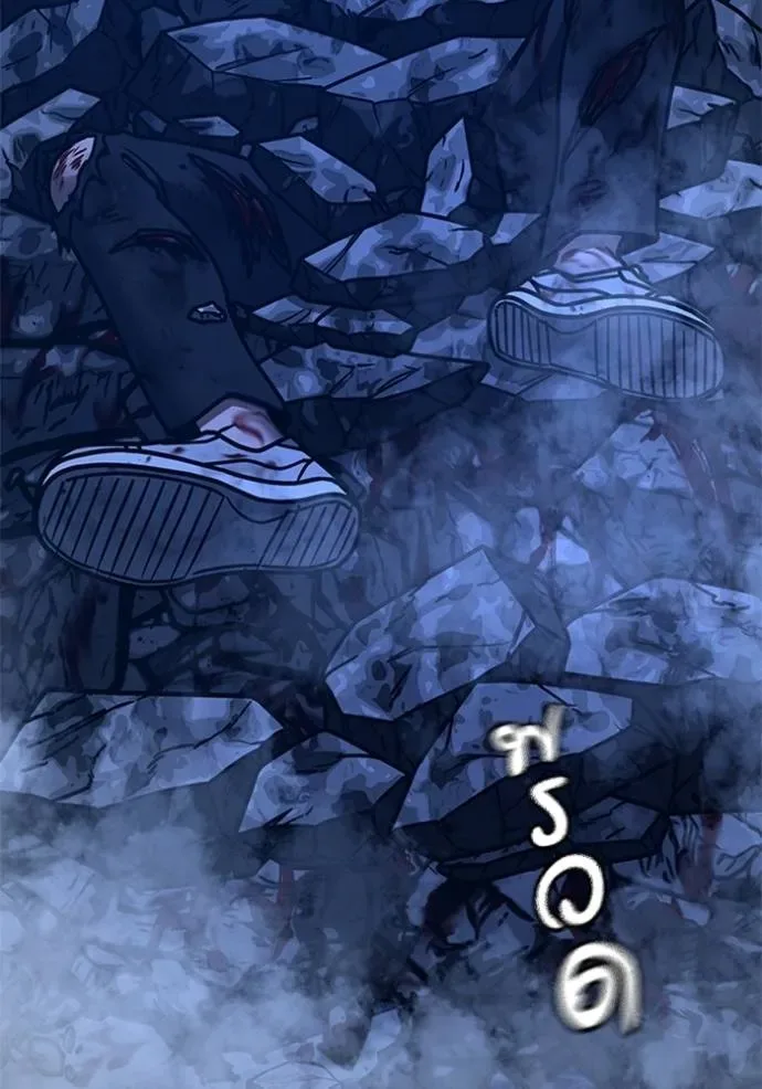 Reality Quest ตอนที่ 133 หน้า 29