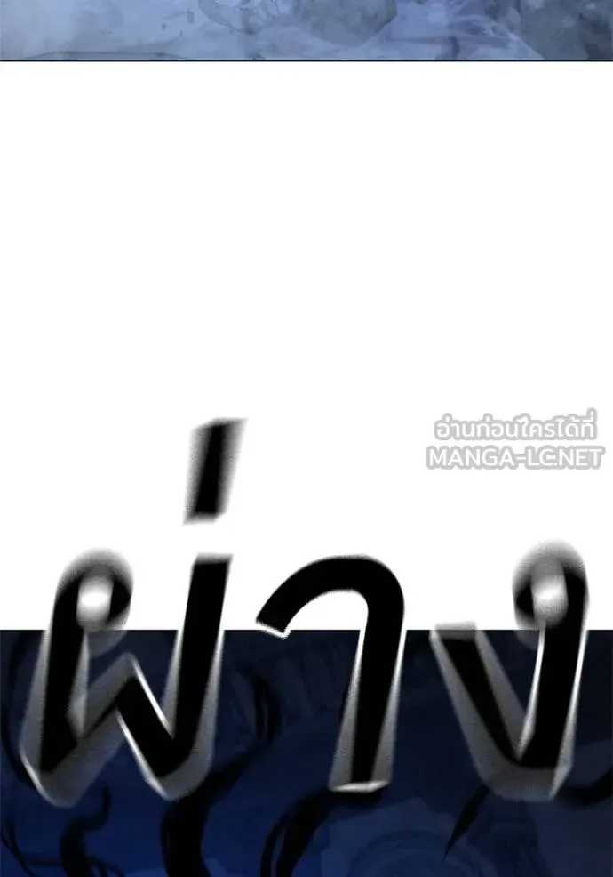 Reality Quest ตอนที่ 133 หน้า 30